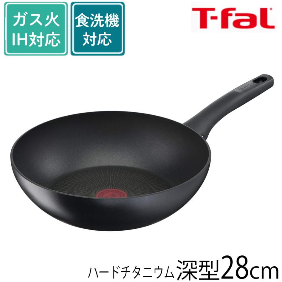 ティファール 炒め鍋 28cm 深型 中華鍋 IHハードチタニウム アンリミテッド ウォックパン IH ガス（ラッピング不可）