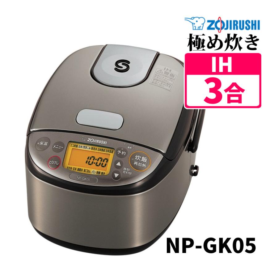 象印（ZOJIRUSHI） 象印マホービン 炊飯器 3合炊き 小容量 IH炊飯