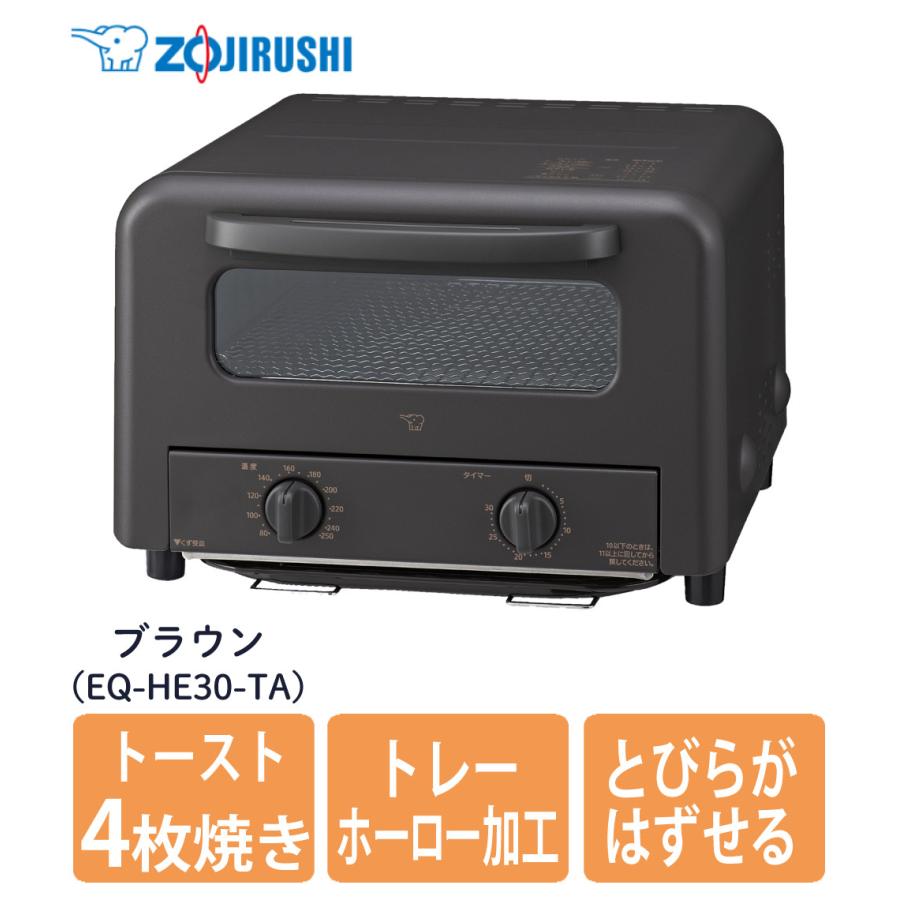 象印（ZOJIRUSHI） オーブントースター 4枚焼き EQ-HE30-TA