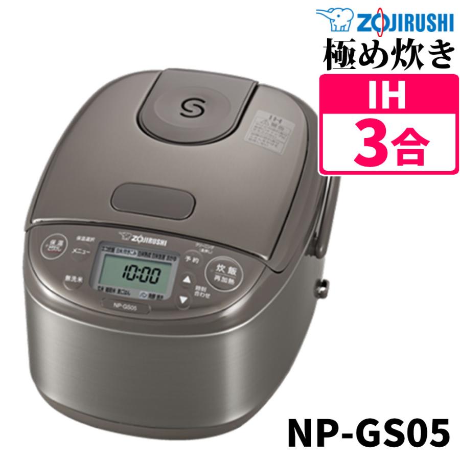 象印（ZOJIRUSHI） 炊飯器 3合炊き 小容量 IH炊飯ジャー 極め炊き NP 
