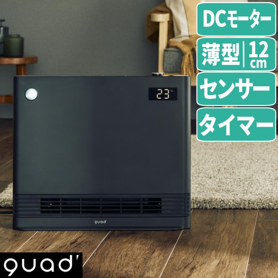 クワッズ　QS563BK 静音パネルＤＣセラミックヒーター　新品未使用　値引OK クワッズ QS563BK 静音パネルDCセラミックヒーター 新品未使用 値引