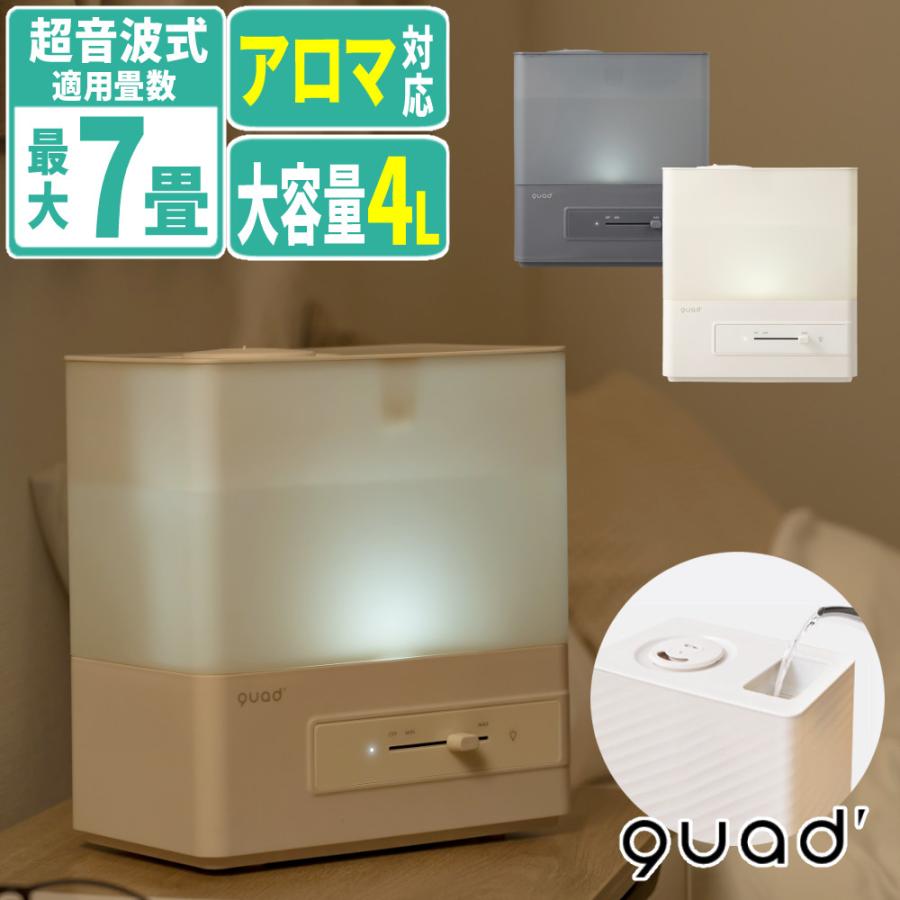 QUADS（クワッズ） 超音波式 加湿器 エルモイスト QS540 アイボリー