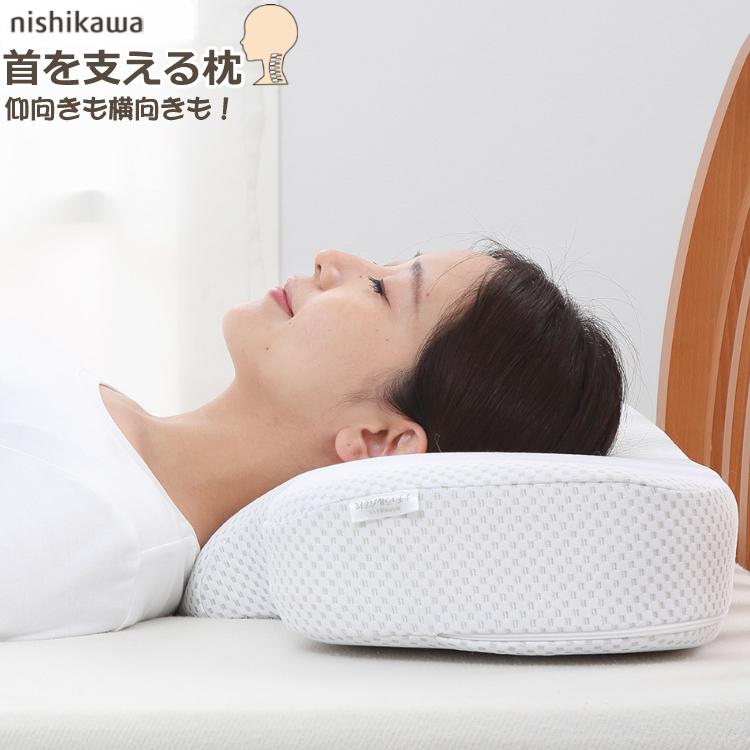 西川（nishikawa） 枕 ナチュラルフィット枕 EH99705519 ワイドサイズ