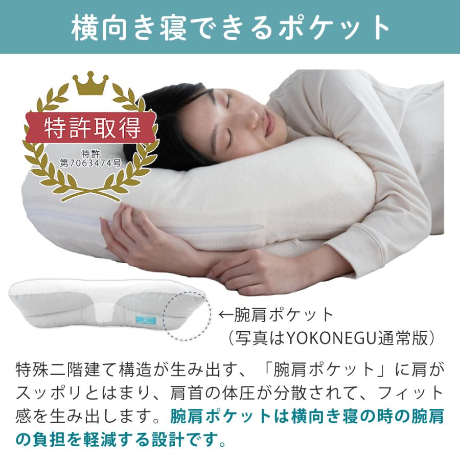 cocochi factory 富士ベッド 横向き寝専用枕 YOKONEGU Premium