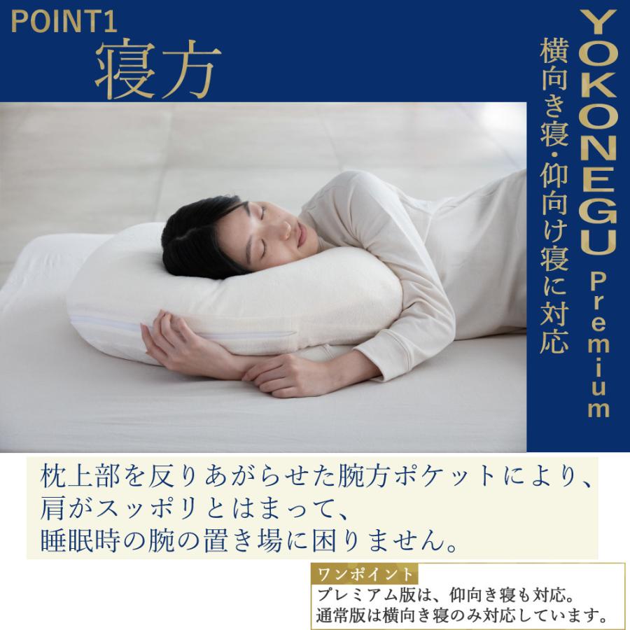 cocochi factory 富士ベッド 横向き寝専用枕 YOKONEGU Premium cocochi factory 富士ベッド 横向き寝専用枕 YOKONEGU Premium