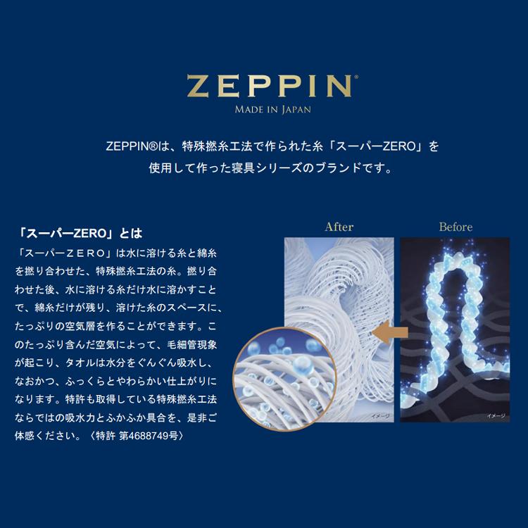 タオルケット ZEPPIN? ハグエアー2 8重ガーゼケット SD セミダブル パープル/ ホワイト ディーブレス ZP-K7018W 夏（みつはぴ）｜homeshop｜02