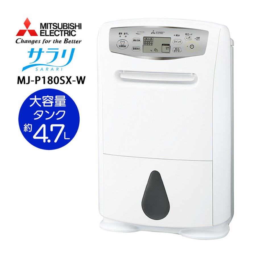 三菱 衣類乾燥除湿機 サラリ MJ-P180SX-W コンプレッサー式 ホワイト 三菱電機（MITSUBISHI ELECTRIC） 衣類乾燥除湿機 サラリ MJ-P180SX-W