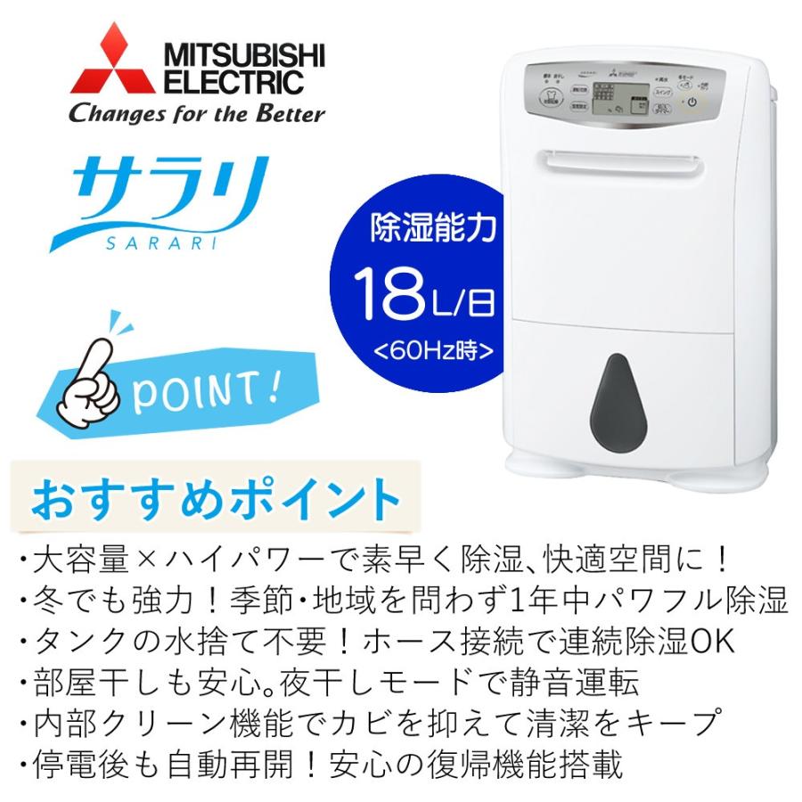 三菱電機（MITSUBISHI ELECTRIC） 衣類乾燥除湿機 サラリ MJ-P180SX-W