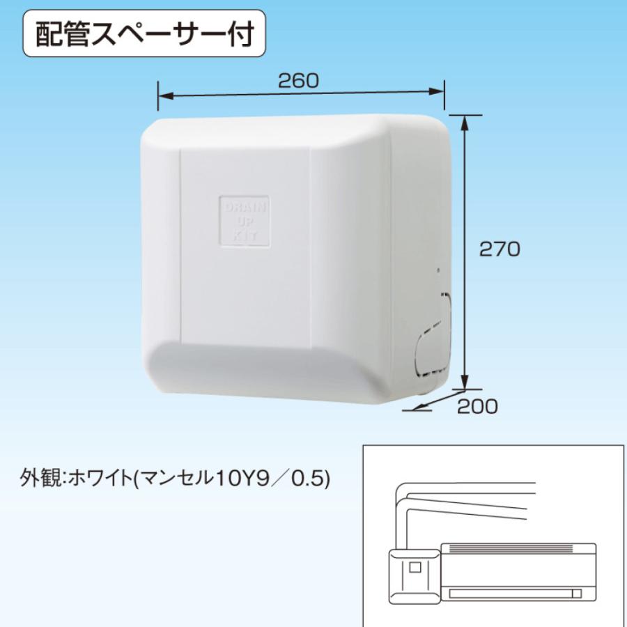 オーケー器材 （ダイキン）ドレンアップキット K-KDU573KS 低揚程用 