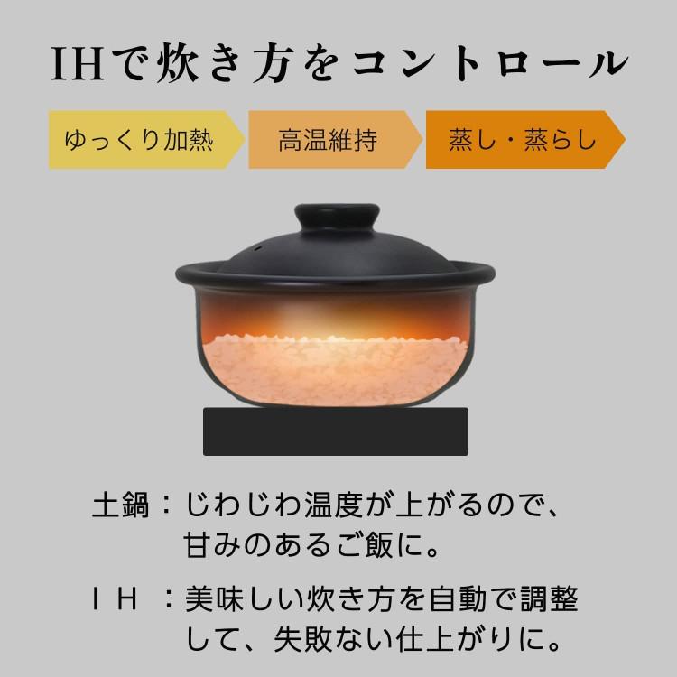 ドリテック 四日市萬古焼 ごはん鍋 IH調理器セット DI-228BKSET レシピブック付｜homeshop｜12