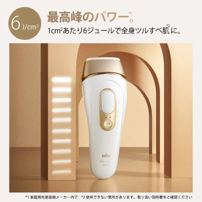BRAUN（ブラウン） 光美容器 シルクエキスパート プロ5 Pro5 PL5243