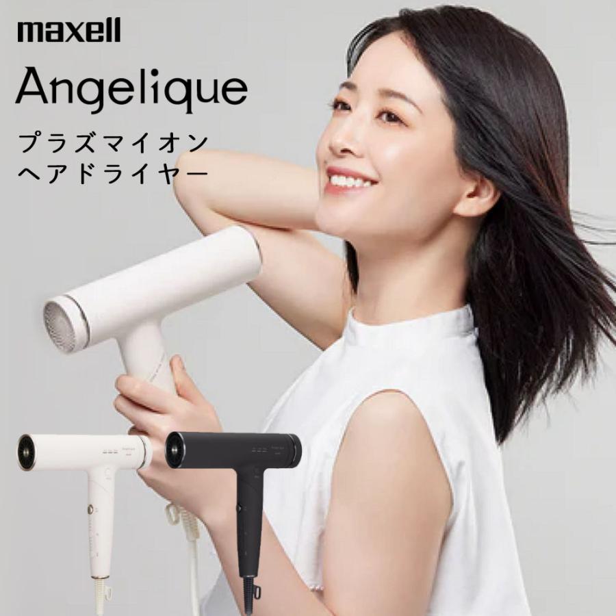 maxell（マクセル） プラズマイオンヘアドライヤー Angelique
