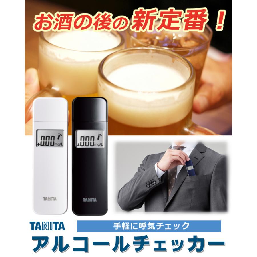 TANITA（タニタ） 正規流通品（アルコール検知器協議会認定品）タニタ