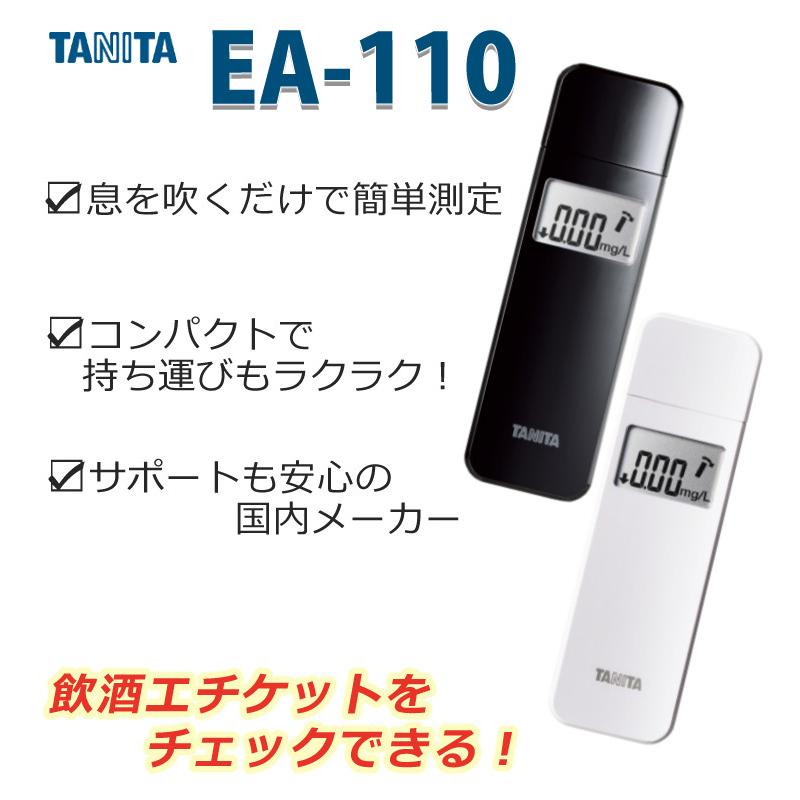 アルコールチェッカー　タニタ【新品未使用】６個セット アルコールチェッカー タニタ【新品未使用】6個セット TANITA（タニタ