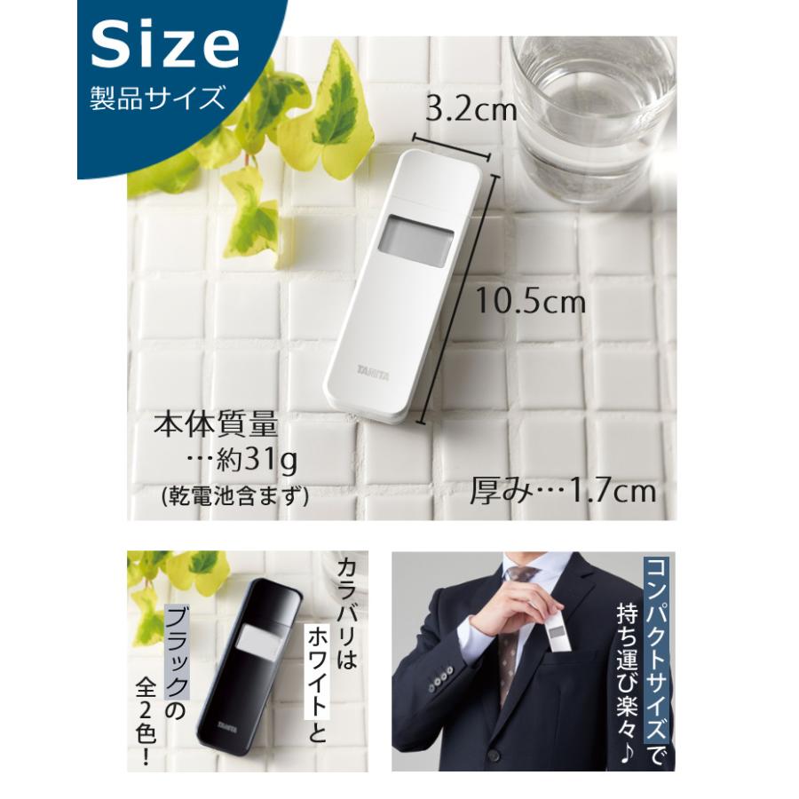 TANITA（タニタ） 正規流通品（アルコール検知器協議会認定品）タニタ