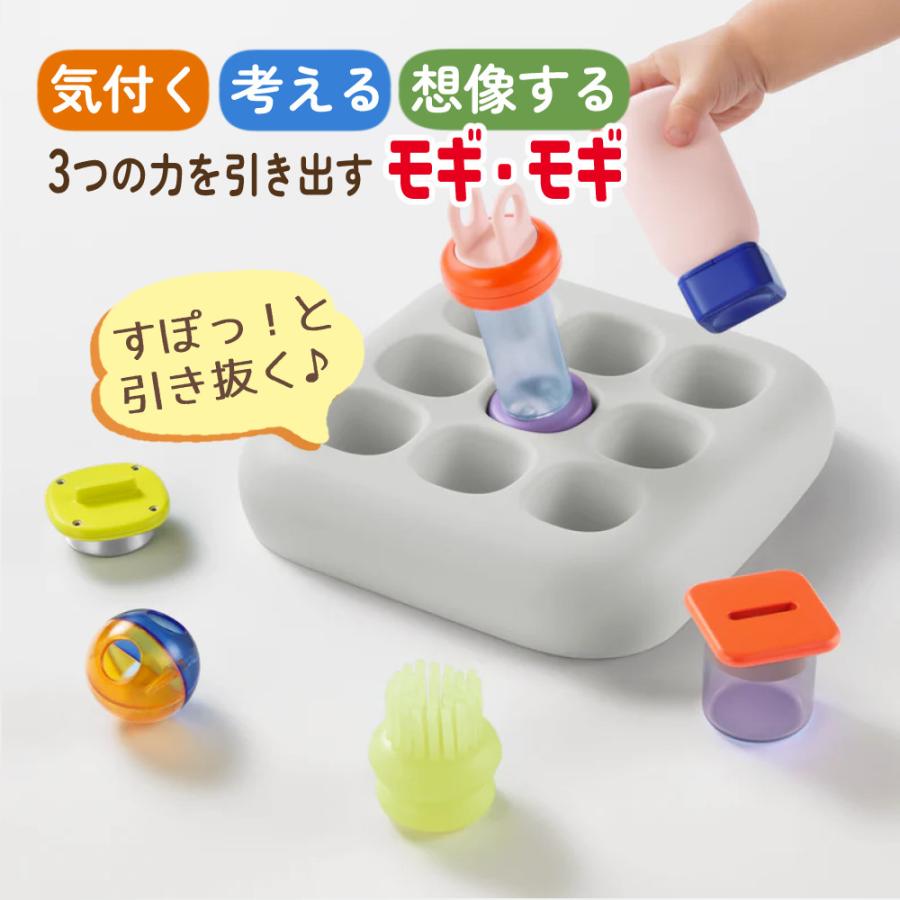 ピープル 1curiosity ワンキュリオシティ 知育玩具 1歳 モギ・モギ OC