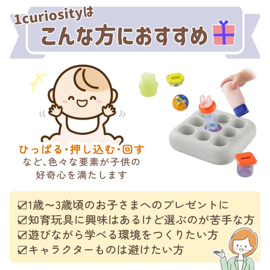 ピープル 1curiosity ワンキュリオシティ 知育玩具 1歳 モギ・モギ OC