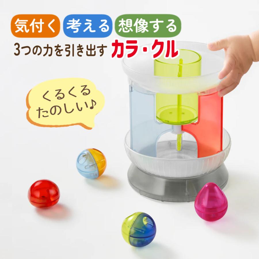 ピープル 1curiosity ワンキュリオシティ 1歳 知育玩具 おもちゃ カラ