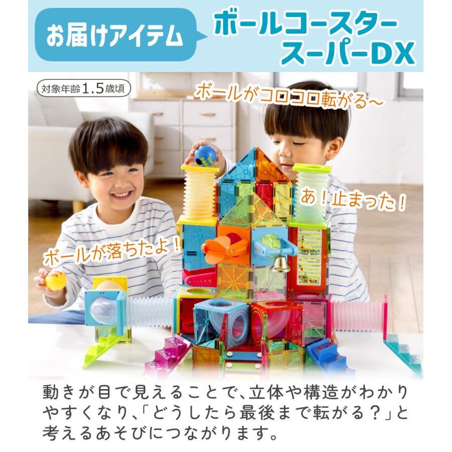 ピープル ピタゴラス ボールコースタースーパーDX PGS-154 知育玩具