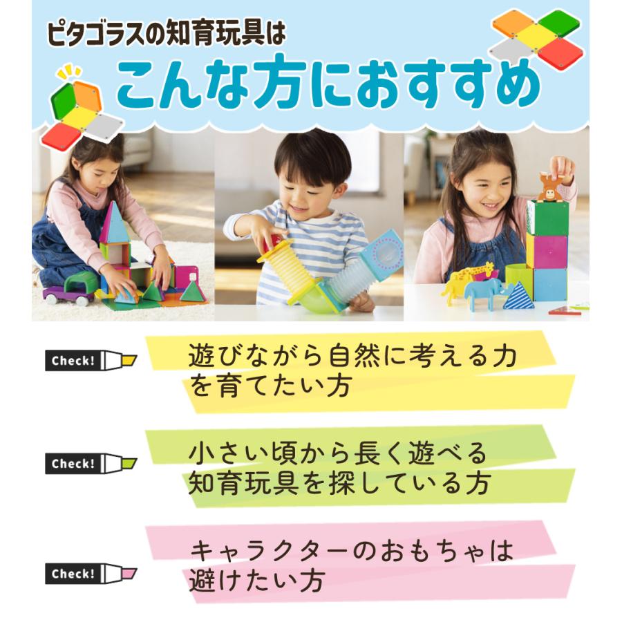 ピープル ピタゴラス ボールコースタースーパーDX PGS-154 知育玩具