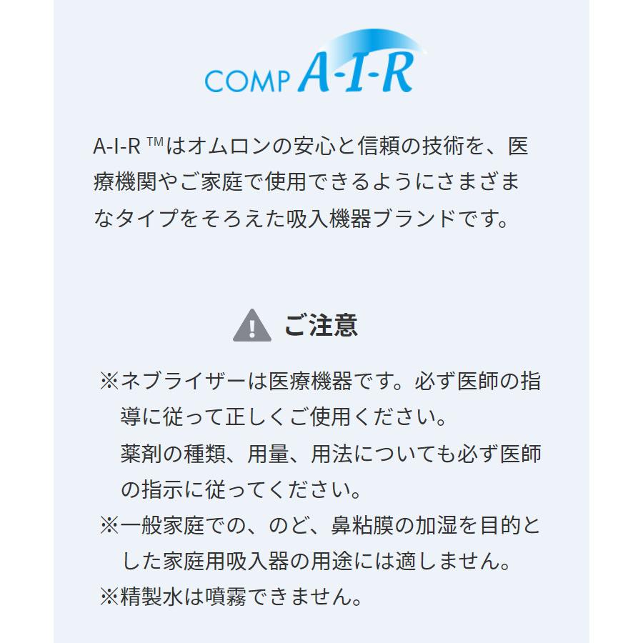オムロン 喘息用吸引器 吸入器 メッシュ式ネブライザー NE-U100 オムロン 喘息用吸引器 吸入器 メッシュ式ネブライザー NE-U100