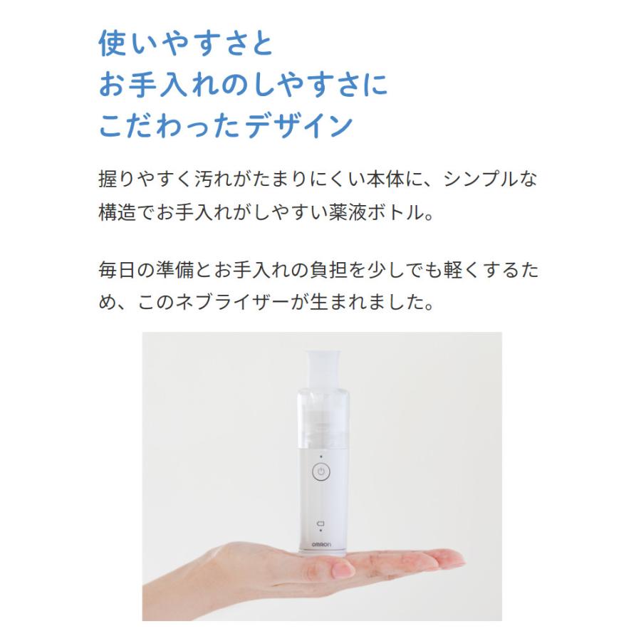 オムロン（OMRON） 喘息用吸引器 吸入器 メッシュ式ネブライザー NE