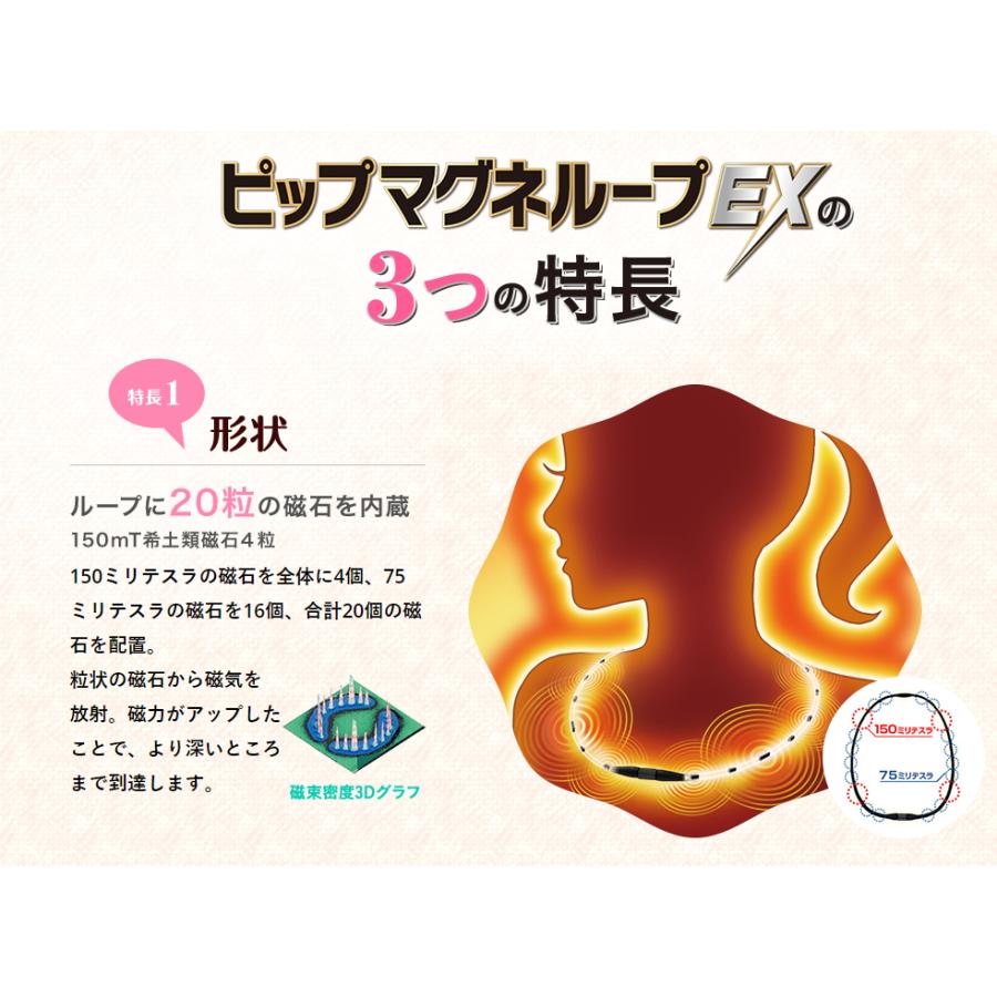 送料無料 ピップ マグネループex ローズピンク 45cm 磁気ネックレス 肩こり おしゃれ メンズ レディース 強力磁石 軽い 臭わない 肌に優しい 着けるだけ ホームショッピング 通販 Paypayモール