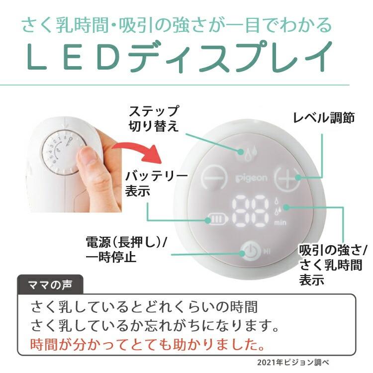 ピジョン 母乳アシスト 電動 さく乳器 Handy Fit＋ ハンディフィットプラス 片胸用｜homeshop｜05