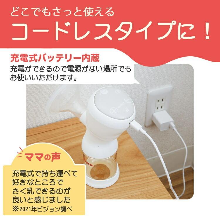 母乳アシスト ピジョン 電動 さく乳器 Handy Fit＋ ハンディフィット