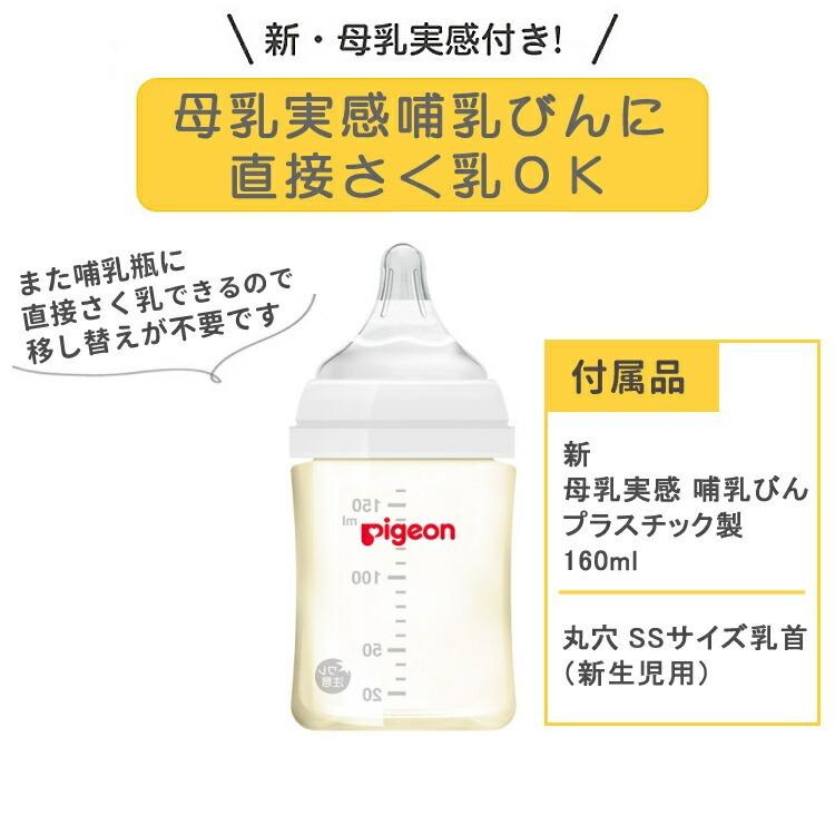 母乳アシスト ピジョン 電動 さく乳器 Handy Fit＋ ハンディフィット