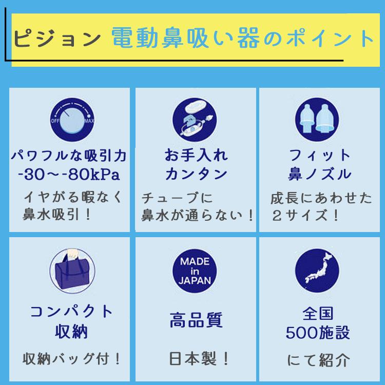 今月限定 特別大特価 ピジョン 電動鼻吸い器 電動鼻水吸引器 鼻水吸引器 鼻吸い器 ベビー用品 ラッピング可 Riosmauricio Com