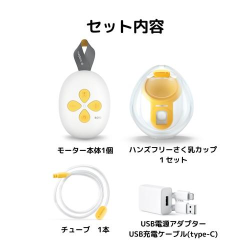 Medela（メデラ） 搾乳機 ソロハンズフリー電動さく乳器 片胸用