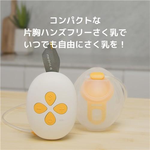 Medela（メデラ） 搾乳機 ソロハンズフリー電動さく乳器 片胸用