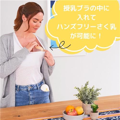 Medela（メデラ） 搾乳機 ソロハンズフリー電動さく乳器 片胸用 