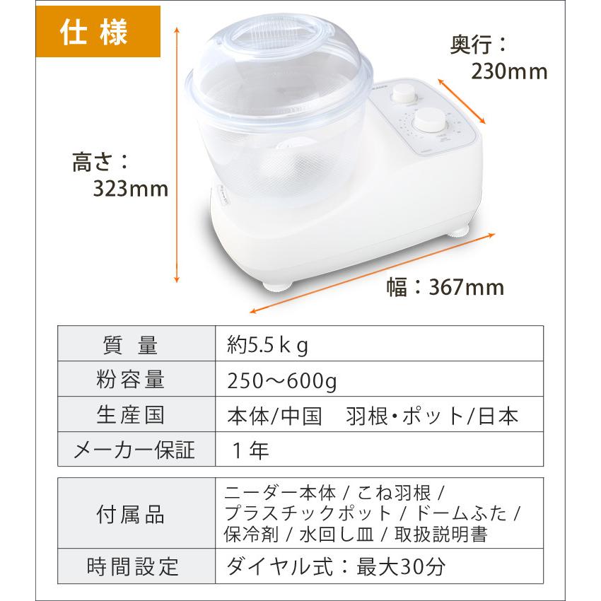 日本ニーダー PK660D 家庭用パンニーダー パンこね器（ラッピング不可