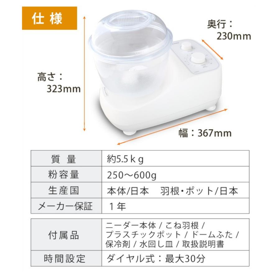 日本ニーダー PK660D 家庭用パンニーダー パンこね器（ラッピング不可
