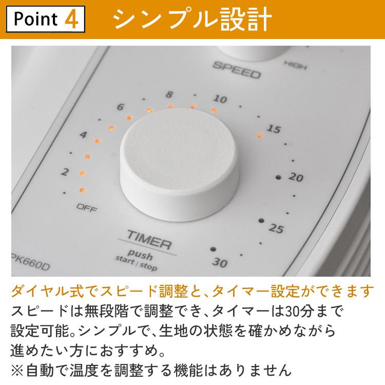 日本ニーダー PK660D 家庭用パンニーダー パンこね器（ラッピング不可