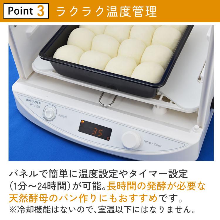 日本ニーダー 発酵器 洗えてたためる発酵器 MINI PF110D（ラッピング