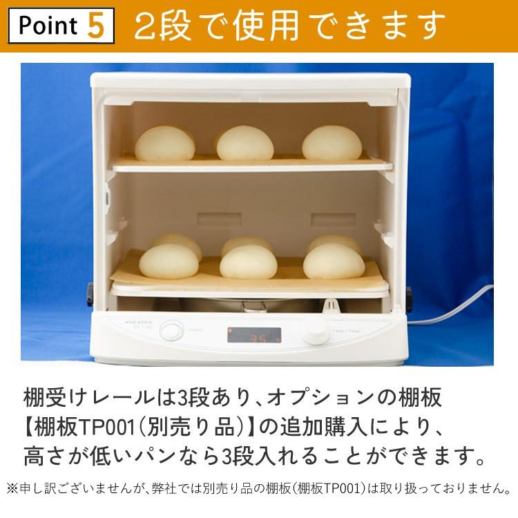 日本ニーダー 発酵器 洗えてたためる発酵器 MINI PF110D（ラッピング
