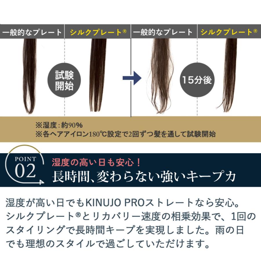 正規販売店 KINUJO 絹女 プロ ストレートアイロン KP001 PRO Straight｜homeshop｜06