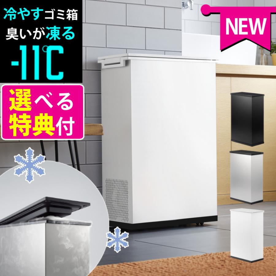 SANKA 正規販売店 最新モデル サンカ 冷やすゴミ箱 20L クリーン SANKA 正規販売店 最新モデル サンカ 冷やすゴミ箱 20L クリーン