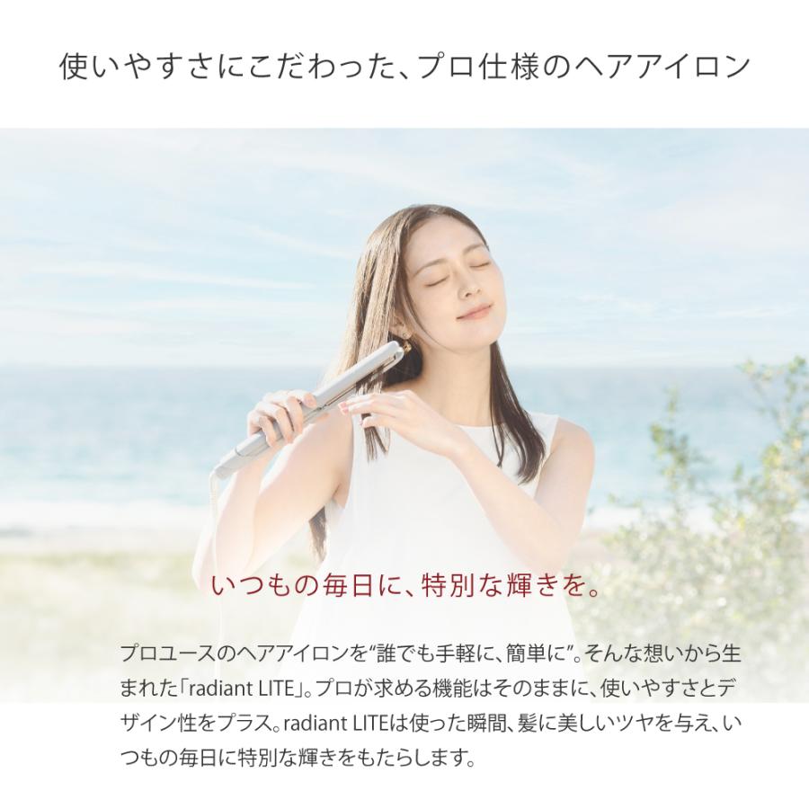 radiant ラディアント シルクヘアアイロン 24mm LITE LM-130 radiant ラディアント シルクヘアアイロン 24mm LITE LM-130