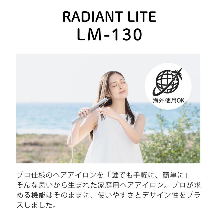 radiant（ラディアント） シルクヘアアイロン 24mm radiant LITE LM
