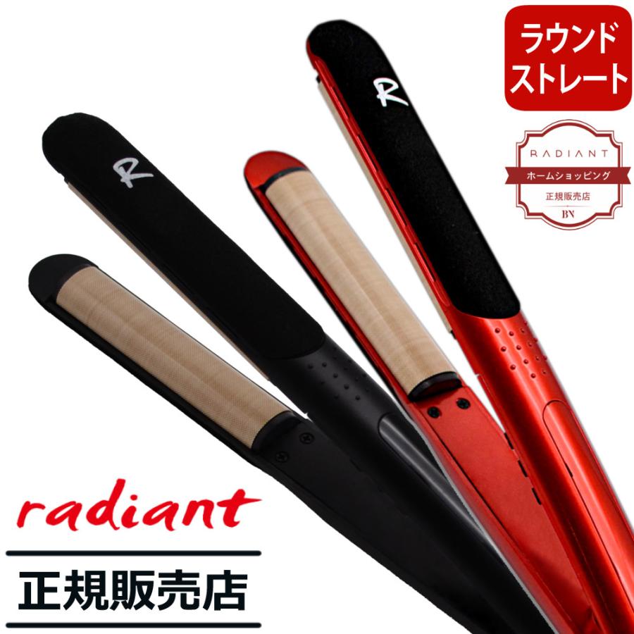 【※売約済※他者購入不可】radiant R シルクプロアイロン 20mm ラディアント シルクプロアイロン 20mm ストレート ラウンド radiant R