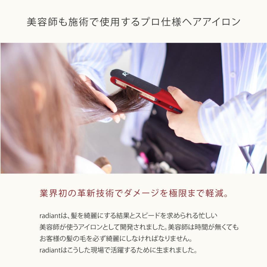 ラディアント シルクプロアイロン 20mm ストレート ラウンド radiant R