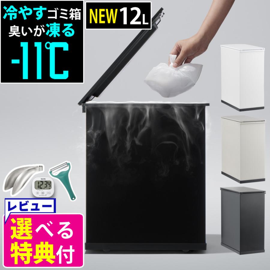 SANKA 冷やすゴミ箱 サンカ SANKA CLEAN BOX mini 12L SCB-012 