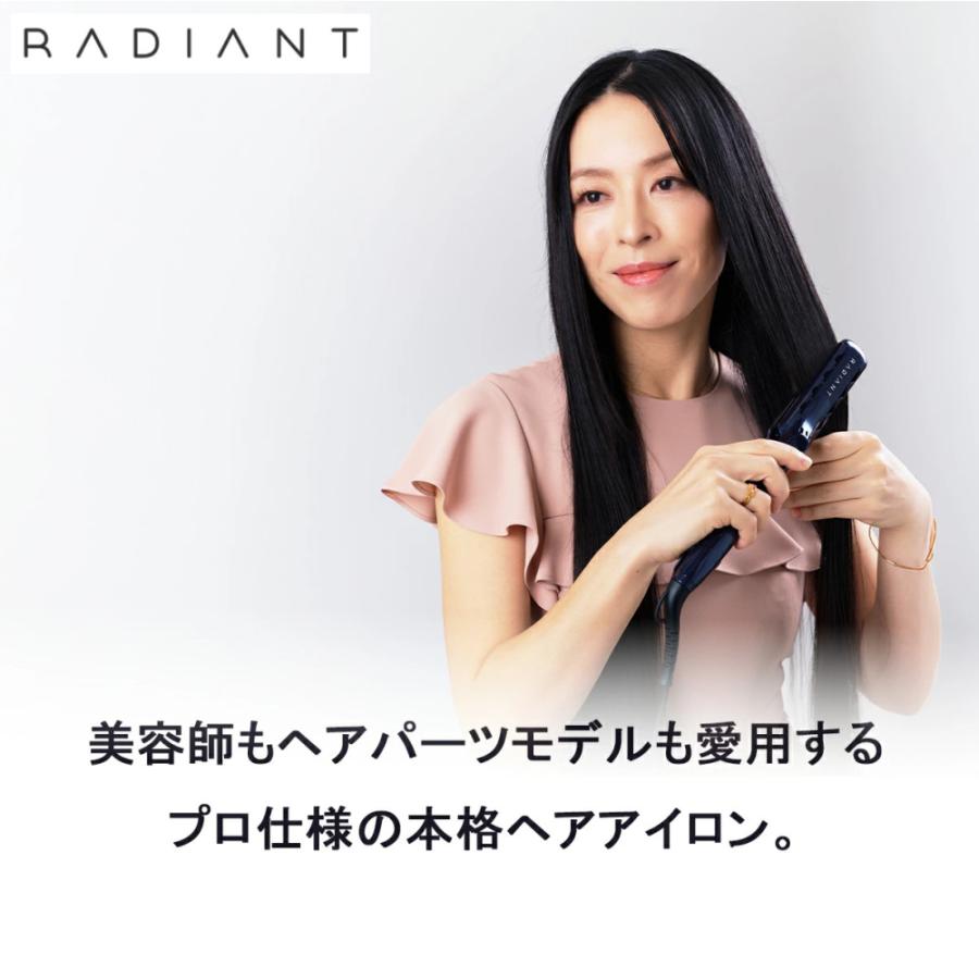 radiant（ラディアント） ストレートアイロン シルクプロアイロン 28mm