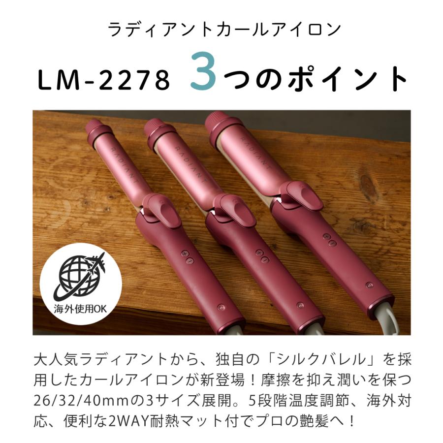 ラディアント カールアイロン 32mm レッド グレー LM-2278-32 : ホーム