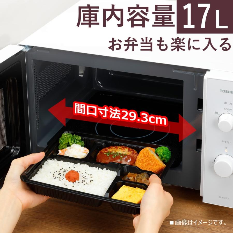 TOSHIBA（東芝） 電子レンジ ER-NS170A （W） セミマットホワイト 単