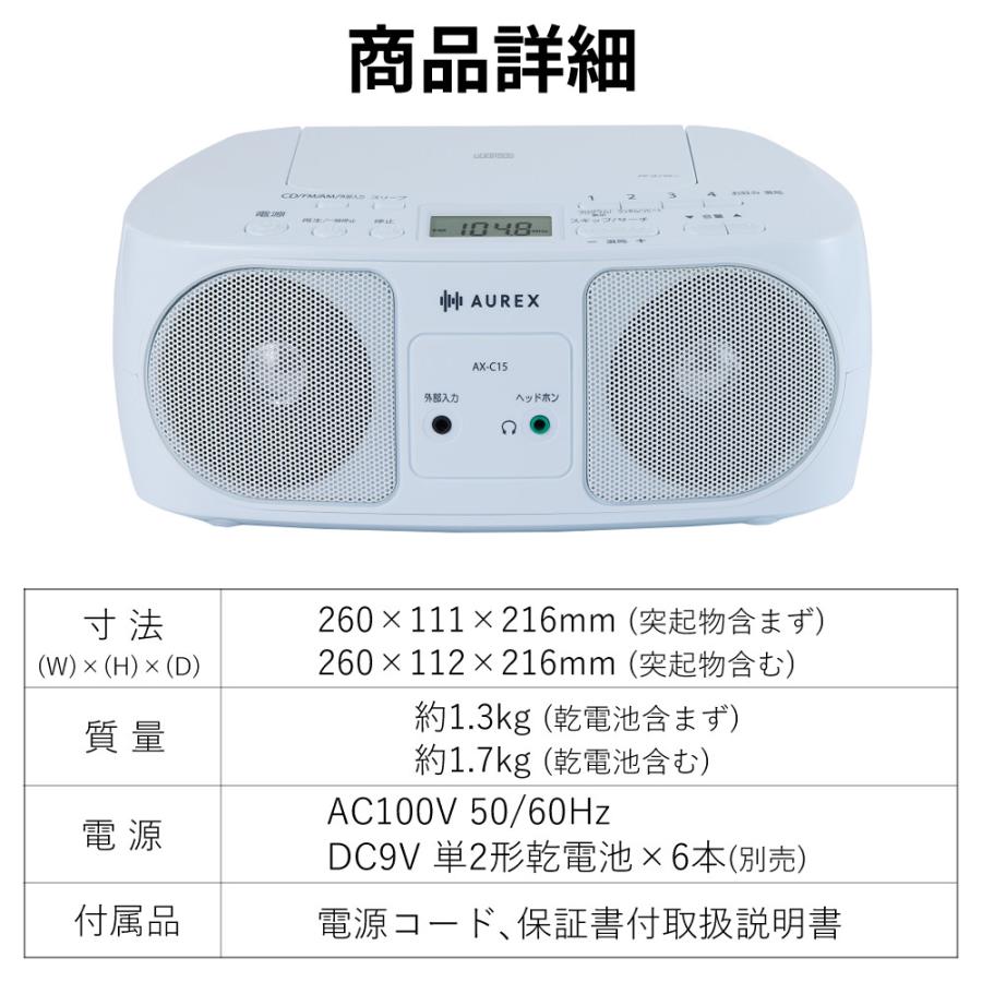 TOSHIBA（東芝） CDラジオ AX-C15（W）ホワイト TOSHIBA（ラッピング